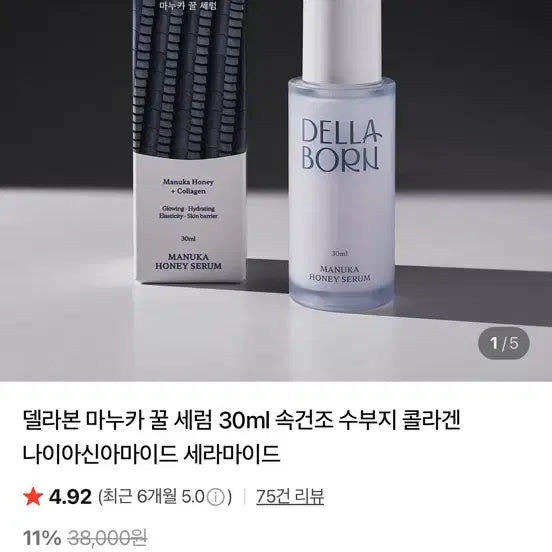 [BUNJANG] Delabone Manuka Honey Serum 30ml / 델라본 마누카 꿀 세럼 30ml