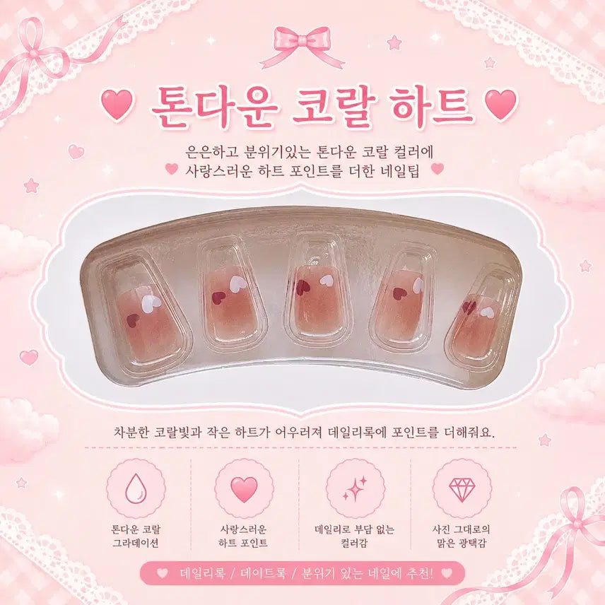 [BUNJANG] Cheek Gradient Heart Nail Tips - Toned Down Coral / 톤다운 코랄 하트 네일팁