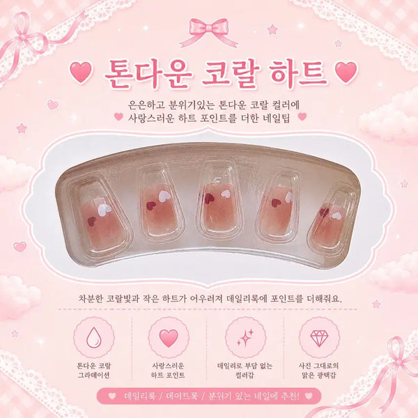 [BUNJANG] Cheek Gradient Heart Nail Tips - Toned Down Coral / 톤다운 코랄 하트 네일팁