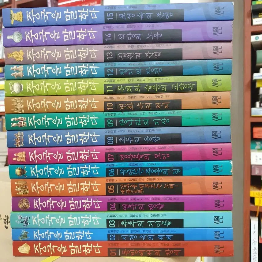 [BUNJANG] China Speaks: Complete 15-Volume Set / 중국을 말한다 전15권 세트