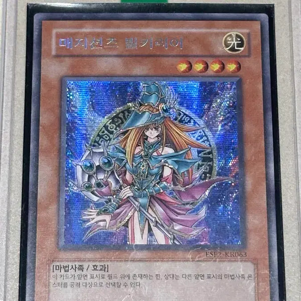 [BUNJANG] Yu-Gi-Oh! Magician's Valkyria ESP2 Cross Rare Card / 유희왕 매지션즈 발키리어 ESP2 십자시크