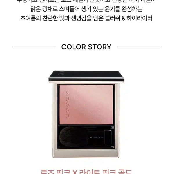 [BUNJANG] SUQQU 2026 Pre-Summer Collection Blusher & Lip Gloss Set / 스쿠 [2026 프리썸머컬렉션] 블러셔, 립글로즈