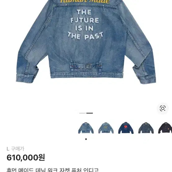 [BUNJANG] Human Made Denim Work Jacket Future Indigo / 휴먼 메이드 데님 워크 자켓 퓨처 인디고