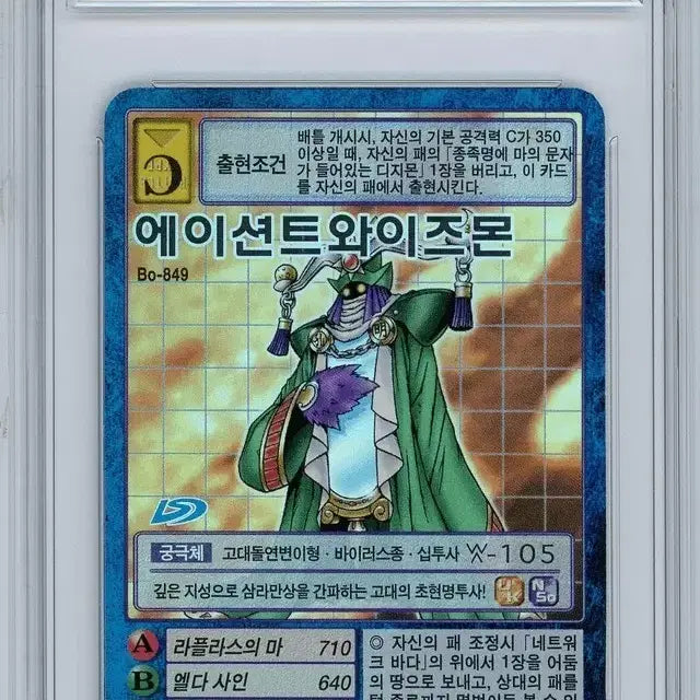 [BUNJANG] Digimon Card AncientWisemon BRG9 / 디지몬카드 에이션트와이즈몬 brg9