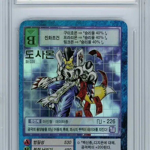 [BUNJANG] Digimon Card Doshimon ST-335 / 디지몬카드 도사몬 ST-335 brg9