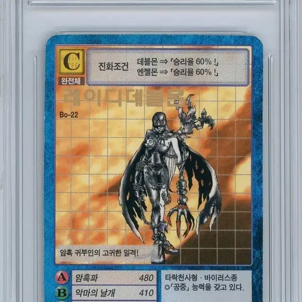 [BUNJANG] Digimon Card Bo-22 LadyDevimon Korean Edition / 디지몬카드 레이디데블몬 한글판 Bo-22 brg9
