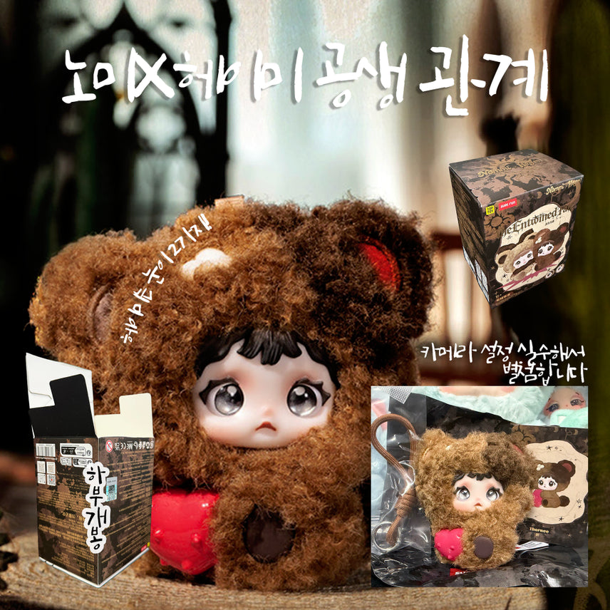 [BUNJANG] Nomi X Heimi Doll Keyring / 노미X헤이미 인형 키링 공생 관계 헤이미 곰