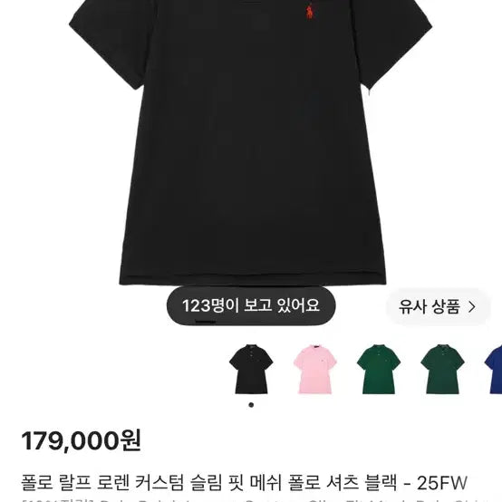 [BUNJANG] Polo Ralph Lauren Cotton Polo Shirt - Size M - New / 폴로 카라 m사이즈 새상품