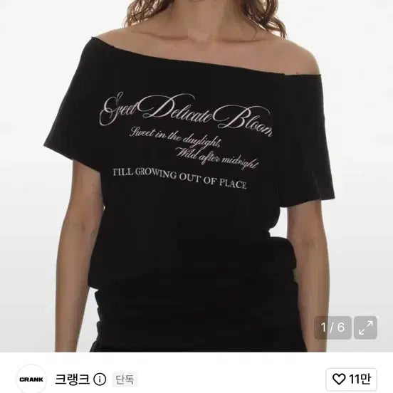 [BUNJANG] CRNK Off-Shoulder Short-Sleeve T-Shirt Black White Lettering / 오늘까지만 이가격!! 크랭크 반팔티 싸게 팔아요!