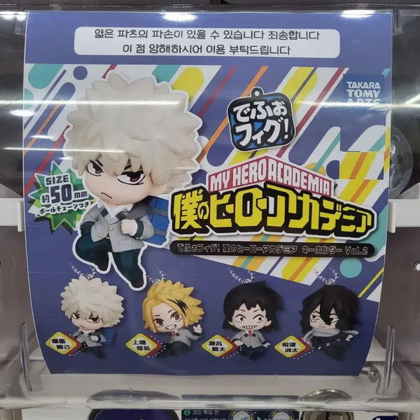 [BUNJANG] My Hero Academia Kaminari & Aizawa Keyring / [판/교] 히로아카 세로 아이자와 키링