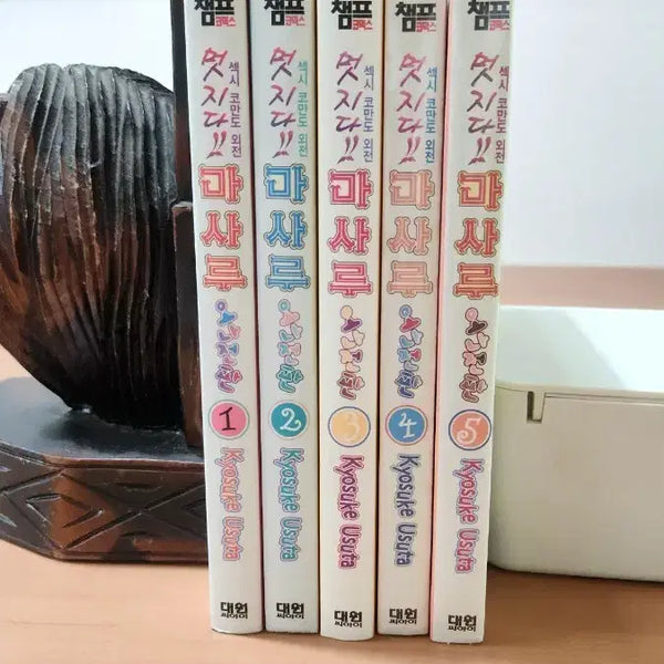[BUNJANG] Mascot Masaru Complete Set Volumes 1-5 (A Grade) / 멋지다마사루 오나전판 1~5 소장용 A급 두권 미개봉