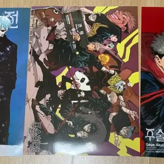 [BUNJANG] Jujutsu Kaisen A3 Poster Set (4 Types) / 주술회전 A3 포스터 4종 팜
