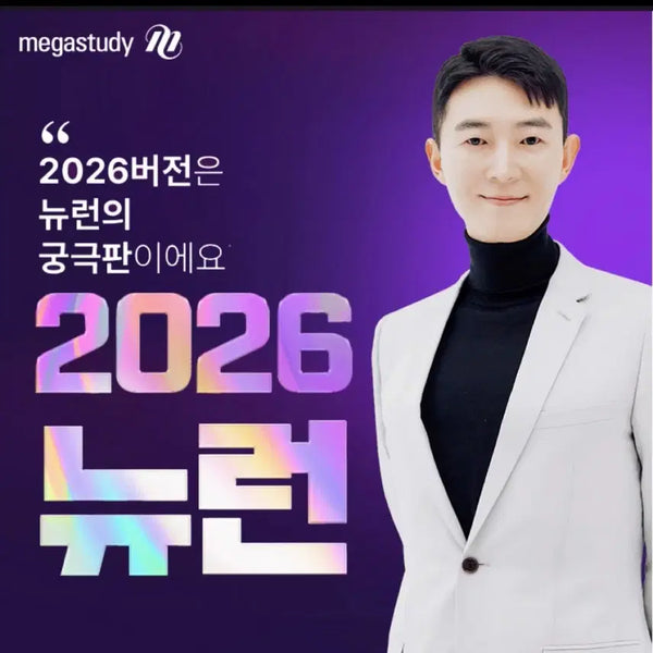[BUNJANG] Neuron Calculus 1 & 2 Handwritten Notes / 2026 27뉴런 수1 수2 필기본 팝니다