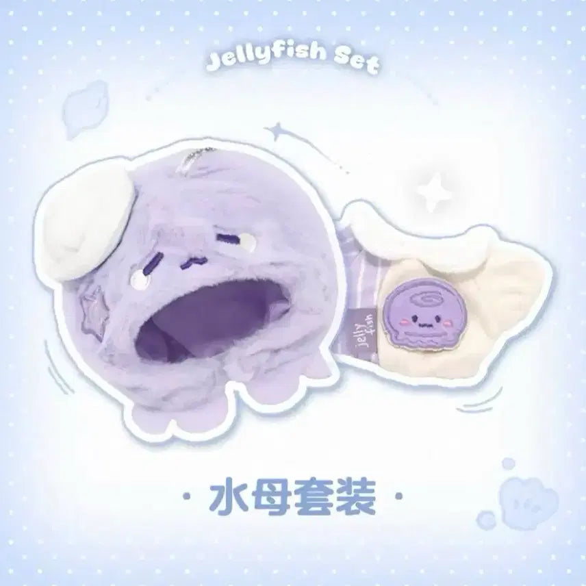 [BUNJANG] 10cm Plush Doll Clothes Set - Blueberry & Grape Fruit (Purple) / 10cm 인형옷 솜인형옷 누이 의상 세트 블루베리 포도 과일 보라