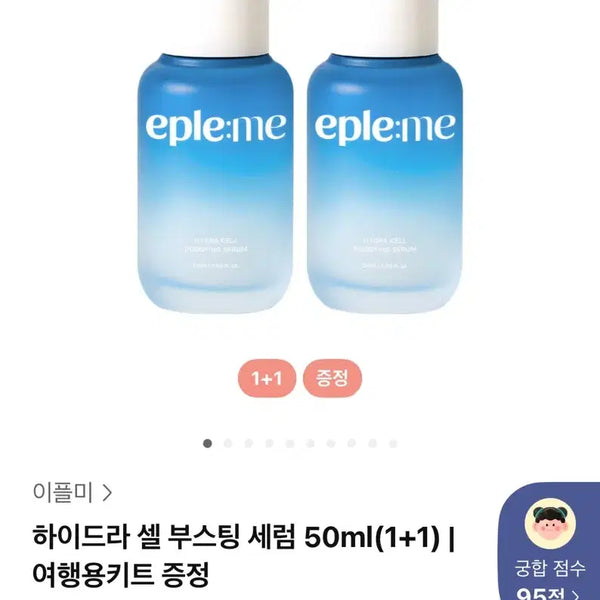 [BUNJANG] EPLME Hydra Cell Boosting Serum 50ml / 이플미 하이드라 셀 부스팅 세럼 50ml