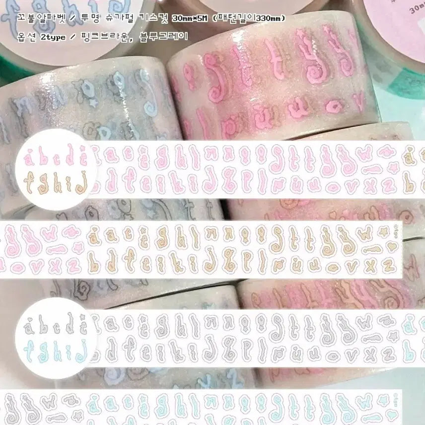 [BUNJANG] The Glint of Kiss Cut & Decorating Tape Set / 더글린트오브 키스컷띵 다꾸
