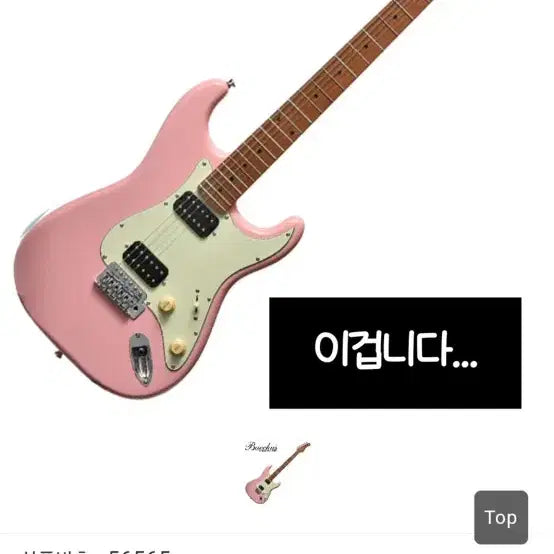 [BUNJANG] Bacchus Universe Series Pink Electric Guitar / 바커스 유니버스 시리즈 핑크 기타 판매