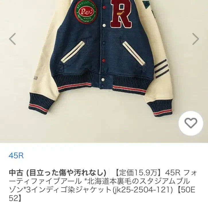 [BUNJANG] 45RPM 45th Anniversary Limited Edition Varsity Jacket (M) / (M) 45RPM 45주년기념 한정판 스타디움 바시티 자켓