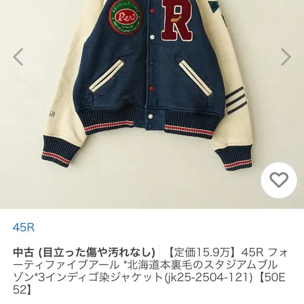 [BUNJANG] 45RPM 45th Anniversary Limited Edition Varsity Jacket (M) / (M) 45RPM 45주년기념 한정판 스타디움 바시티 자켓