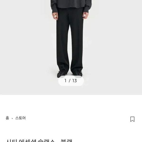 [BUNJANG] Vellie City Essential Slacks 30 / 벨리에 시티 에센셜 슬랙스 30