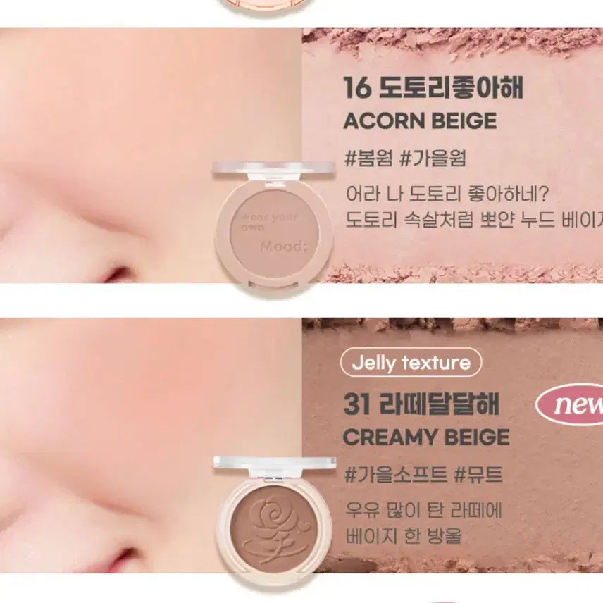 [BUNJANG] Peripera Peris Ink Mood Matte Tint Bundle / 일괄)페리페라 맑게 물든 션샤인 치크 블러셔 라떼달달해 & 도토리좋아해