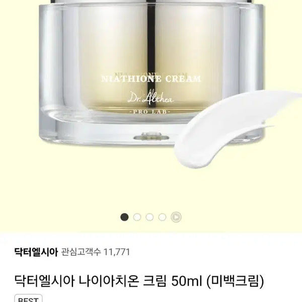 [BUNJANG] Dr.Althea Nia-Thione Cream 50ml / 닥터엘시아 나이아치온 크림 50ml