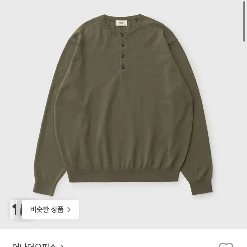 [BUNJANG] Another Office French Henry Neck Knit Size 3 / 어나더오피스 french henry neck knit 3사이즈 판매합니다