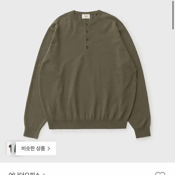 [BUNJANG] Another Office French Henry Neck Knit Size 3 / 어나더오피스 french henry neck knit 3사이즈 판매합니다