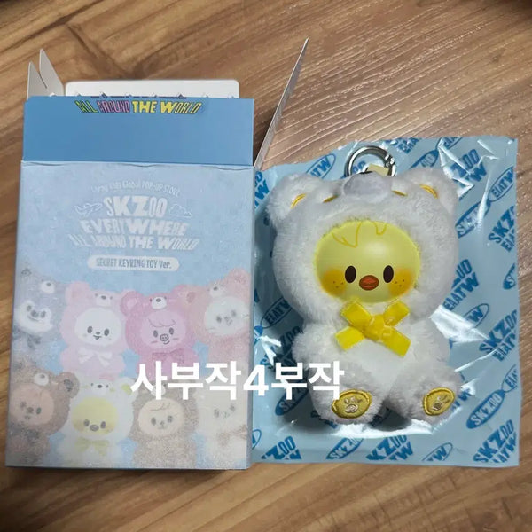 [BUNJANG] Stray Kids Seoul Pop-up Random Keyring Toy (Felix) / 스키즈 서울 팝업 렌덤 스키주 시크릿 키링 토이 뽁아리 필릭스 슼부부
