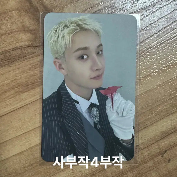 [BUNJANG] Stray Kids Bang Chan EWAATW Seoul Pop-up Lucky Draw Photocard / 스키즈 EWAATW 서울 팝업 온라인 특전 방찬 포토카드 특전포카