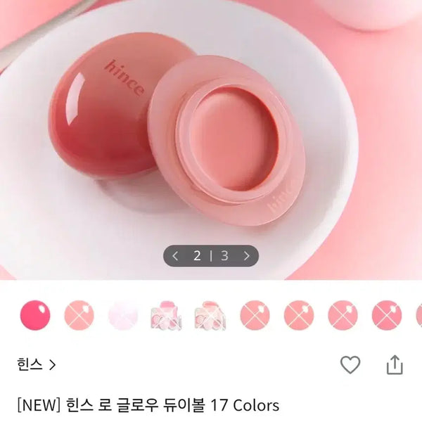 [BUNJANG] Hince Glow Dewey Balm Fig Grain / 힌스 글로우 듀이볼 휘그레인 /새상품