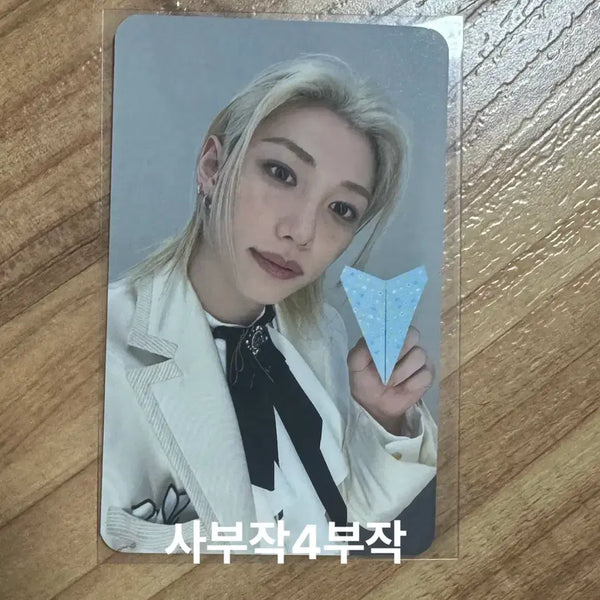 [BUNJANG] Stray Kids EWAATW Seoul Pop-up Online POB Felix Photocard / 스키즈 EWAATW 서울 팝업 온라인 특전 필릭스 포토카드 특전포카
