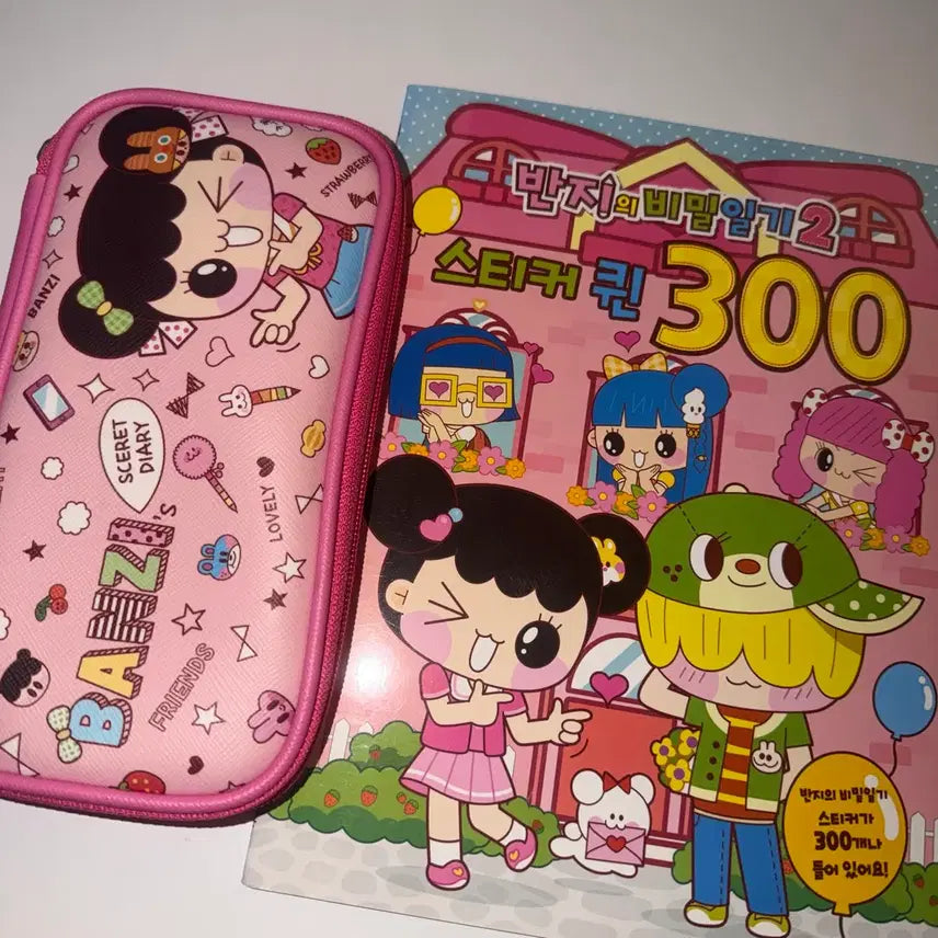 [BUNJANG] The Secret Diary of the Ring Pencil Case Pouch + Sticker Book Set / (일괄) 반지의 비밀일기 필통 펜파우치 + 스티커북 스티커