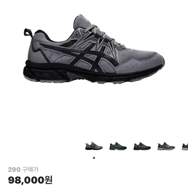 [BUNJANG] Asics Gel-Venture 8 Running Shoes (Grey) / 290 아식스 젤 벤쳐 8 판매합니다 새제품