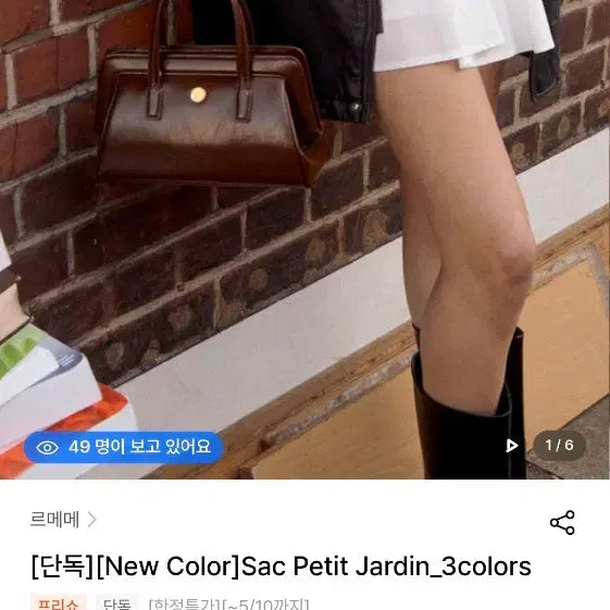 [BUNJANG] Lemaire Sac Petit Jardin Tote Bag / 르메메 토트백 Sac Petit Jardin
