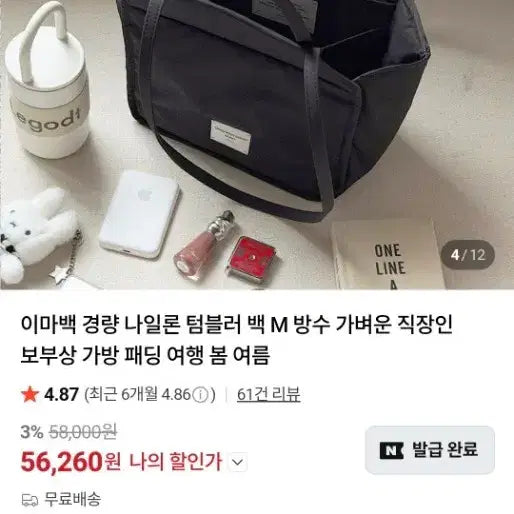 [BUNJANG] Yimma Bag / yimma이마백