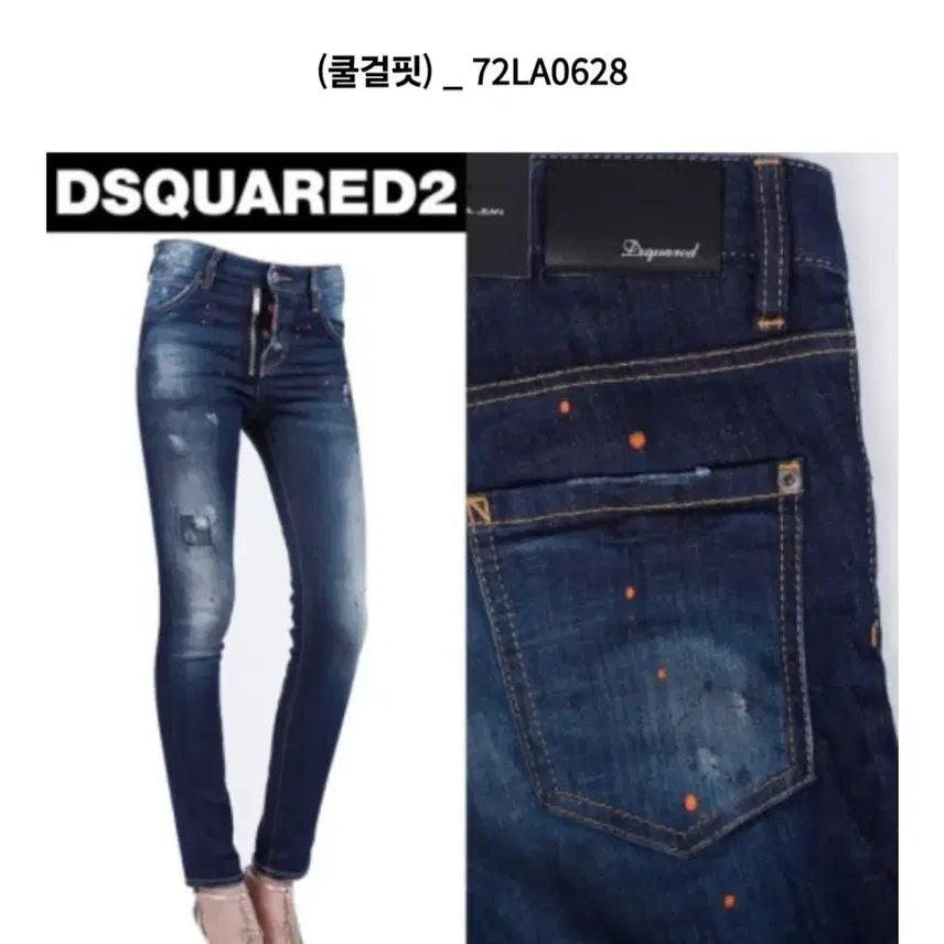 [BUNJANG] Dsquared2 Women's Dirty Oil Silver Logo Patch Front Zipper Jeans / [정품] 디스퀘어드2 여성 더티오일 은장로고패치  앞지퍼진.  싸이즈