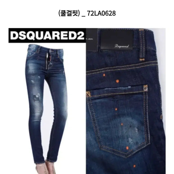 [BUNJANG] Dsquared2 Women's Dirty Oil Silver Logo Patch Front Zipper Jeans / [정품] 디스퀘어드2 여성 더티오일 은장로고패치  앞지퍼진.  싸이즈