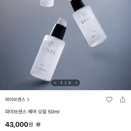 [BUNJANG] Fivesense Hair Oil 50ml / 파이브센스 헤어오일 50ml