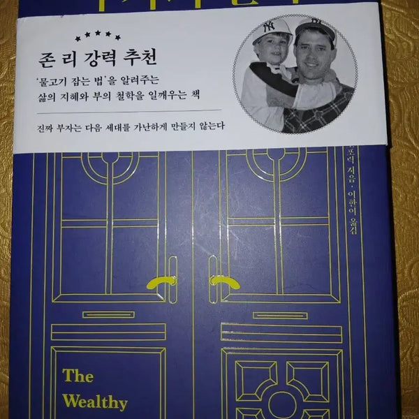 [BUNJANG] The Language of the Rich / 부자의 언어