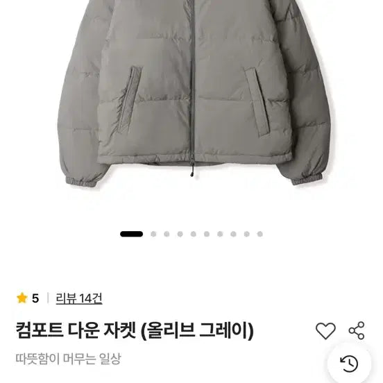 [BUNJANG] Steady And Everywhere Comfort Down Jacket Olive Grey Size 2 / 스테디에브리웨어 컴포트 다운 자켓 올리브 그레이 2사이즈