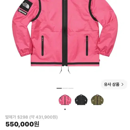 [BUNJANG] Supreme x The North Face Summit Series Coach Jacket XL / 슈프림 노스페이스 서밋시리즈 코치자켓 XL