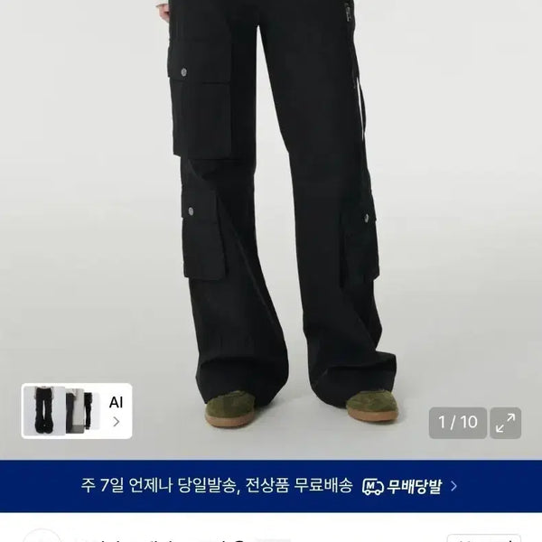 [BUNJANG] Musinsa Standard Women's Semi Bootcut Utility Cargo Pants / 무신사 무신사스탠다드 우먼즈 세미 부츠컷 유틸리티 카고 팬츠