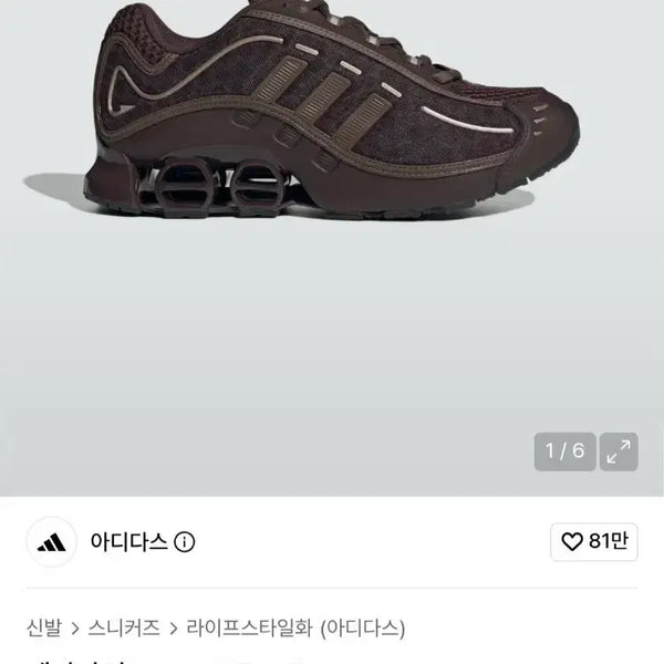 [BUNJANG] Adidas Mega Ride Brown 260 / 아디다스 메가라이드 브라운 260 새상품(박스x)