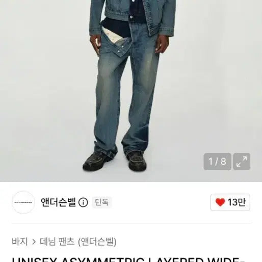 [BUNJANG] Andersson Bell Asymmetric Wide Leg Denim Pants Size 30 / 앤더슨벨 비대칭  와이드 데님 팬츠 30사이즈