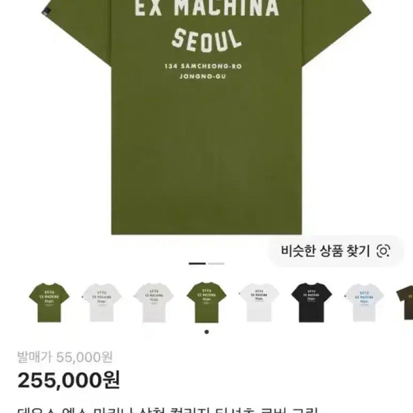 [BUNJANG] Deus College Short Sleeve T-Shirt 2XL Avocado / 데우스 반팔 삼청 컬리지2xl