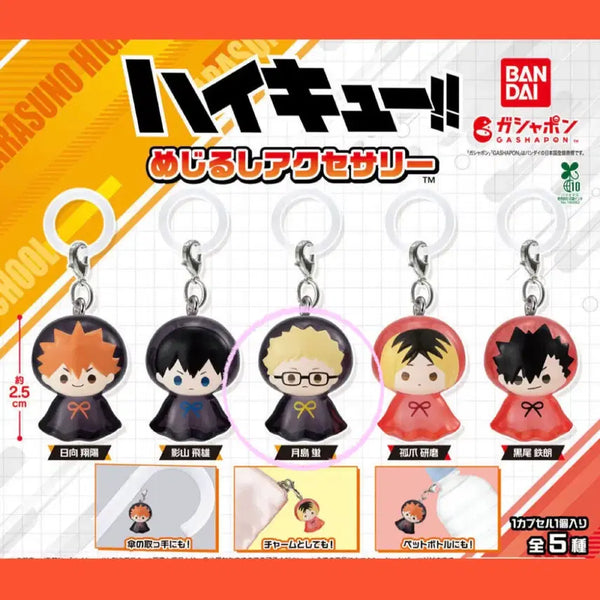 [BUNJANG] Haikyuu!! Raincoat Mejirushi Gacha Keyring Tsukishima Kei (Sealed) / 미개봉) 하이큐 우비 메지루시 가챠 키링 츠키시마 케이