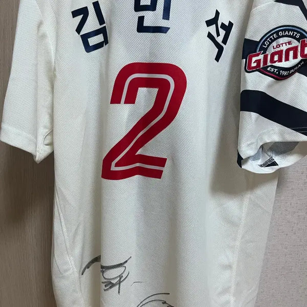 [BUNJANG] Lotte Giants Kim Min-seok Signed Baseball Jersey (Size 95) / 롯데자이언츠 두산 김민석 유니폼