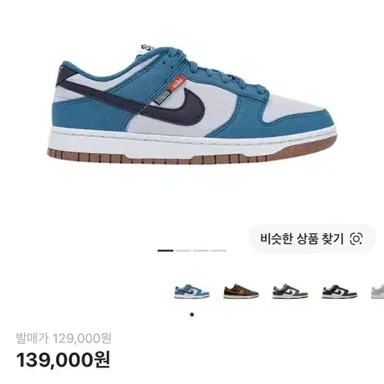 [BUNJANG] Nike Dunk Low Retro Next Nature Rift Blue / 나이키 덩크로우 레트로 리프트블루