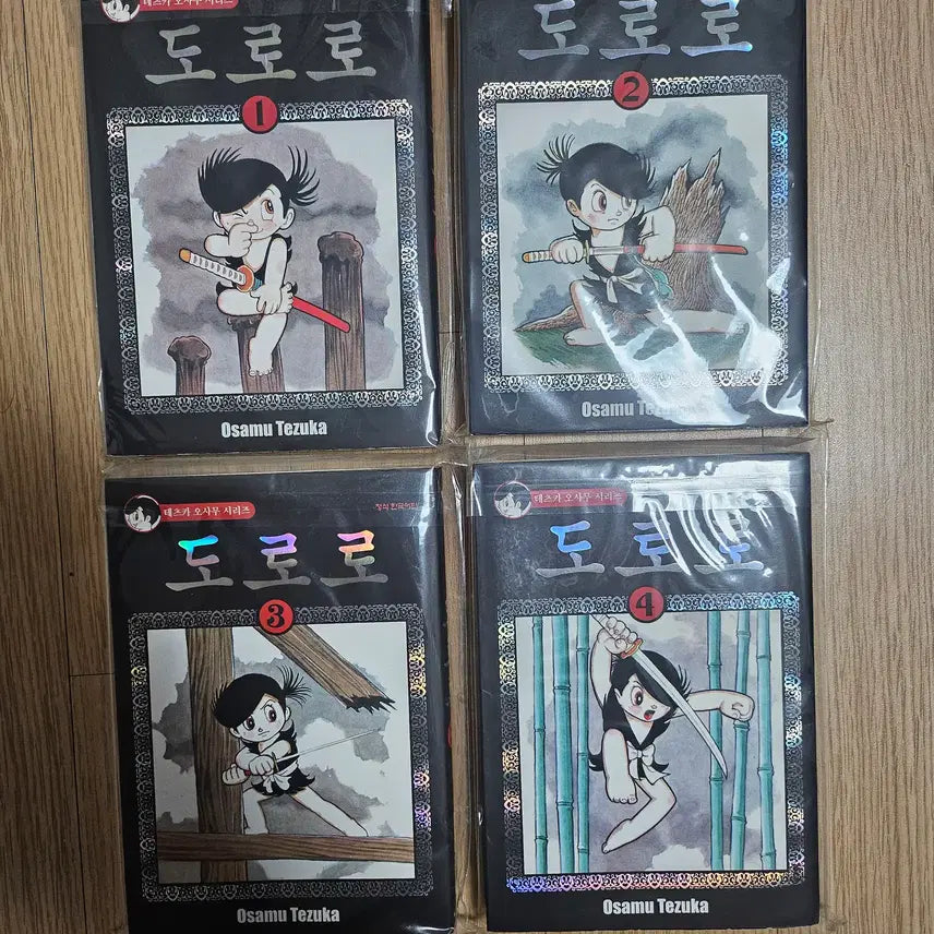 [BUNJANG] Osamu Tezuka Dororo Complete Set Volumes 1-4 / 데즈카 오사무 작가의 "도로로" 1권~4권 전권 판매합니다.
